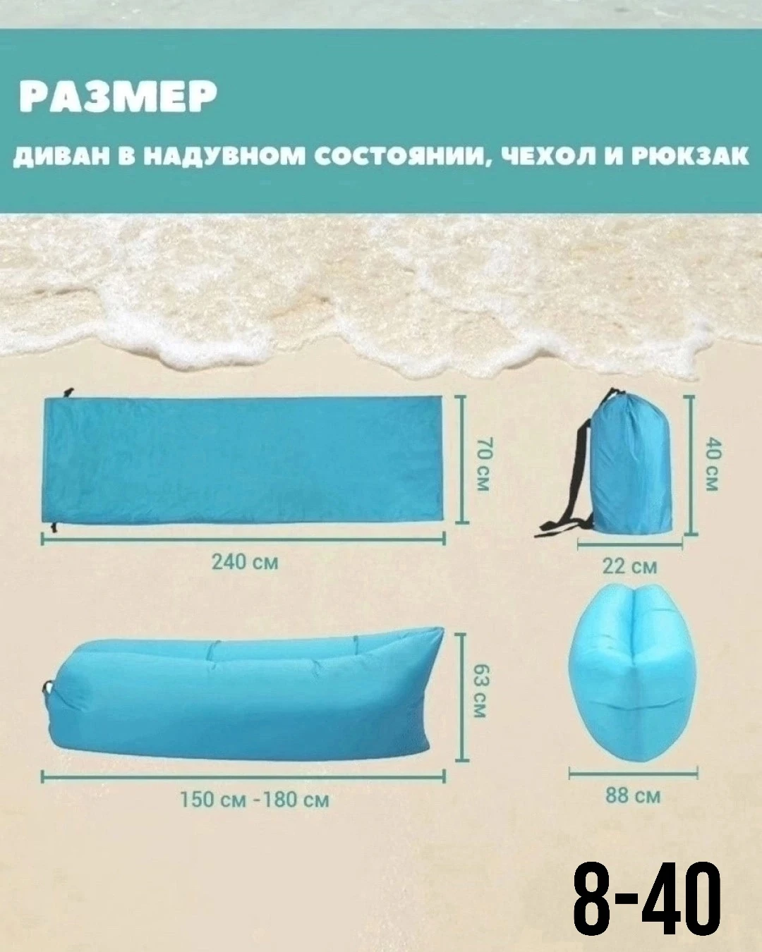 НАДУВНОЙ ЛЕЖАК - МАТРАС ЛАМЗАК