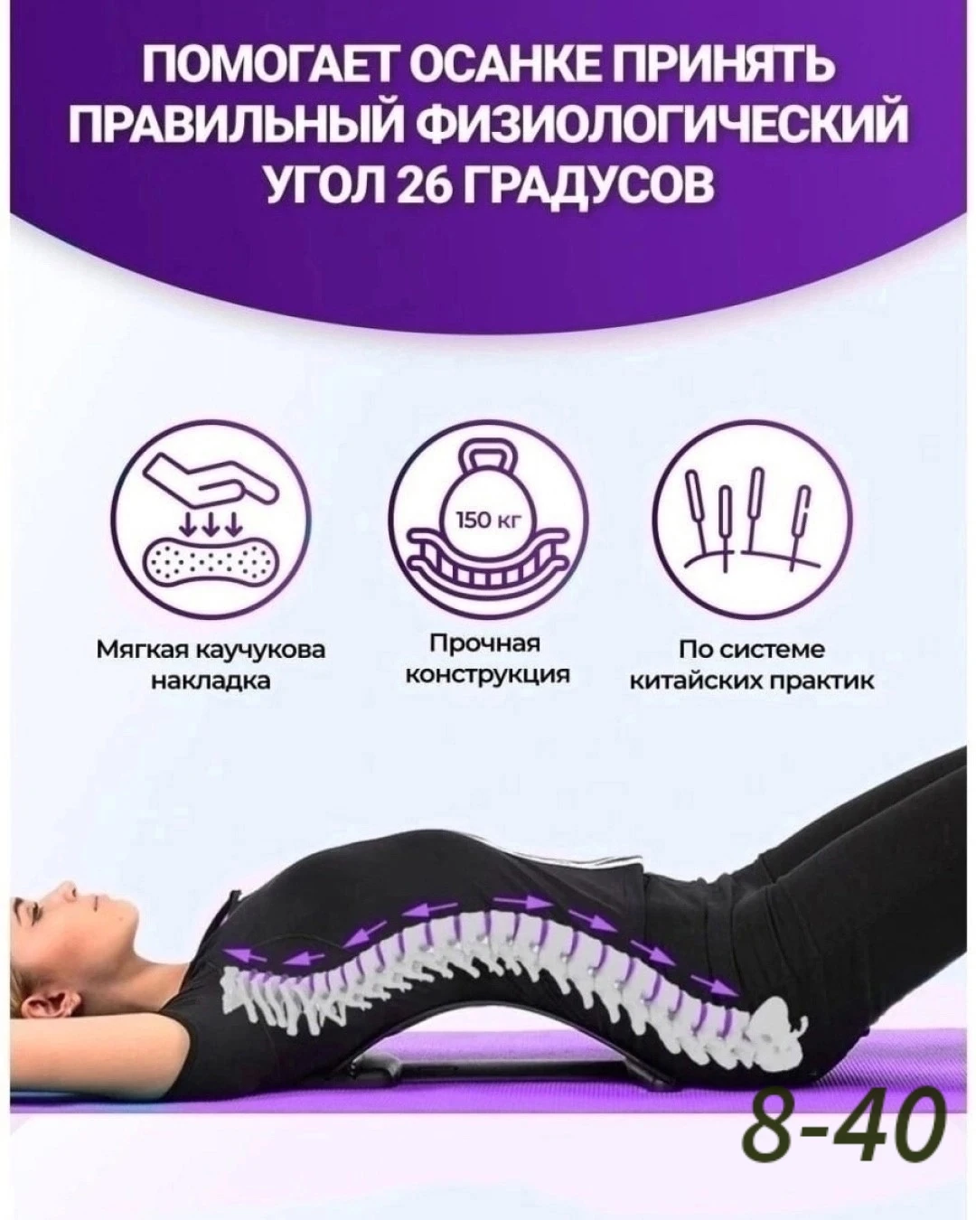 Массажер аппликатор для мышц спины