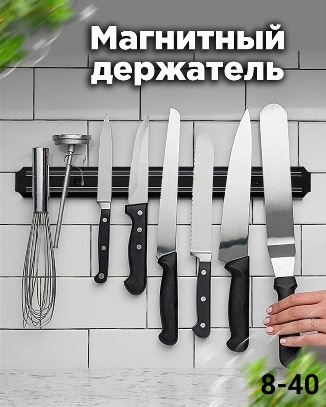 Настенный держатель магнит