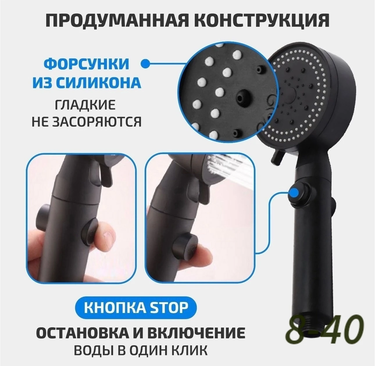 Лейка для душа