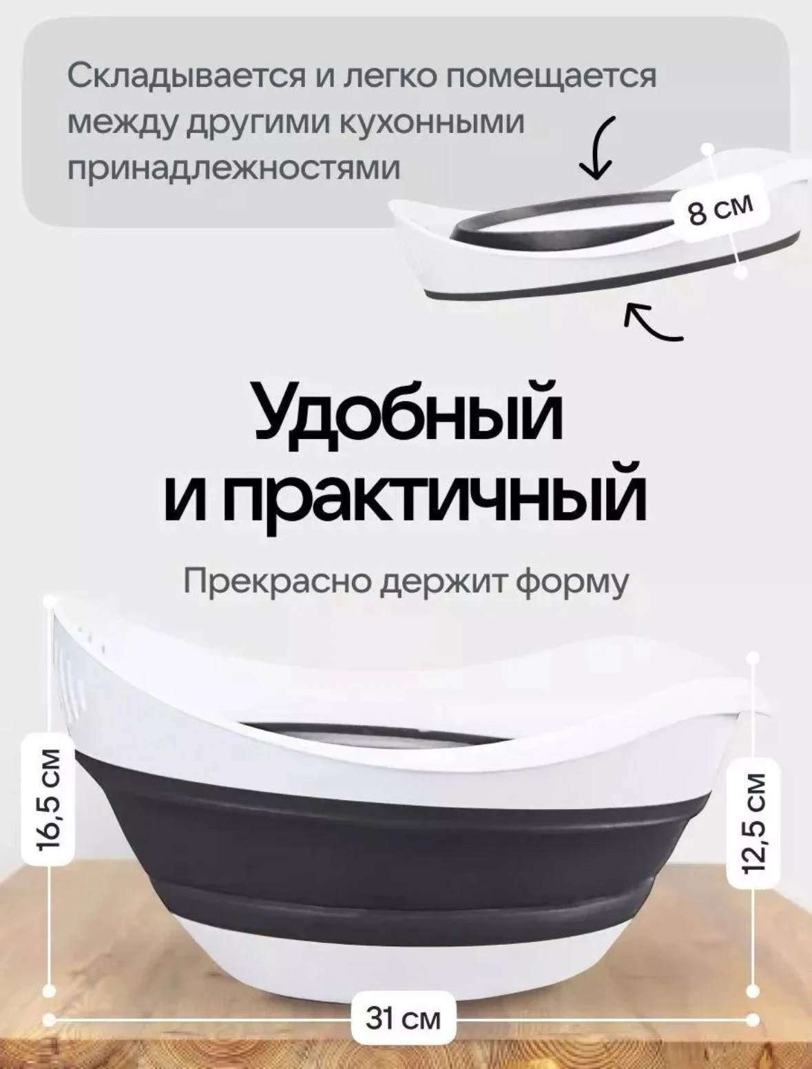 Дуршлаг силиконовый складной
