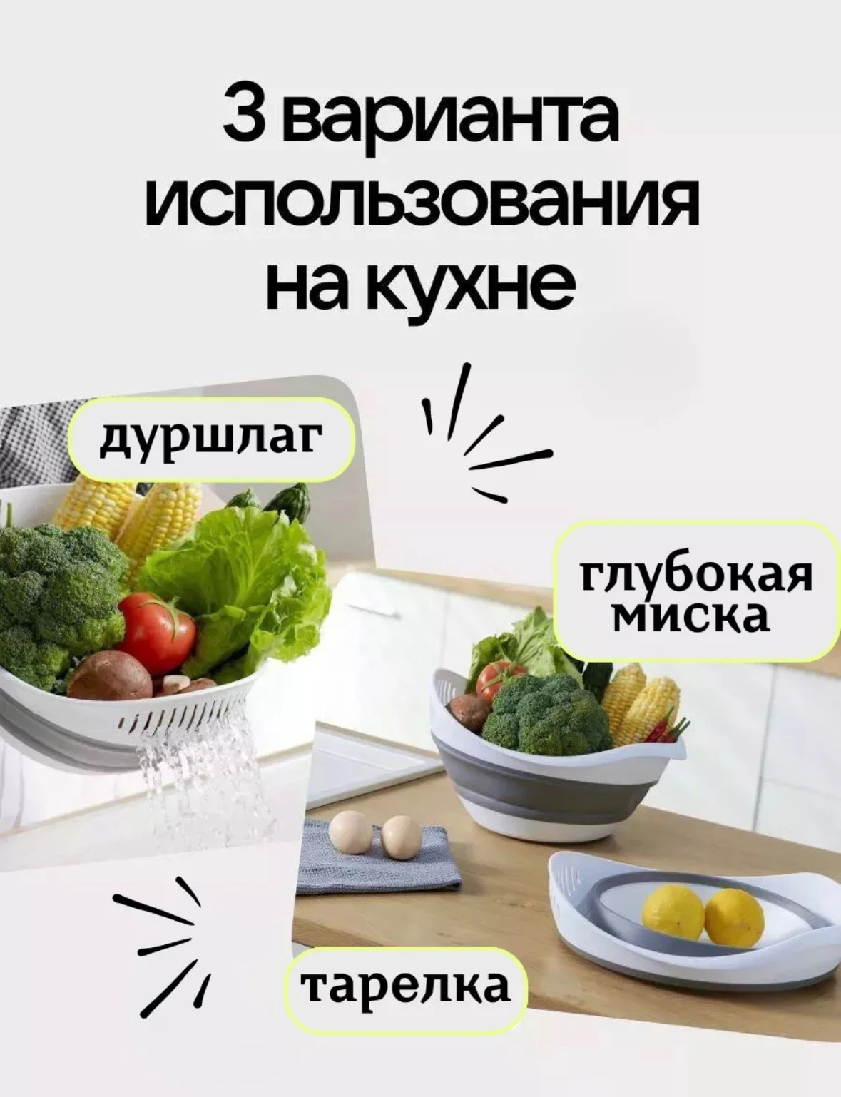 Дуршлаг силиконовый складной