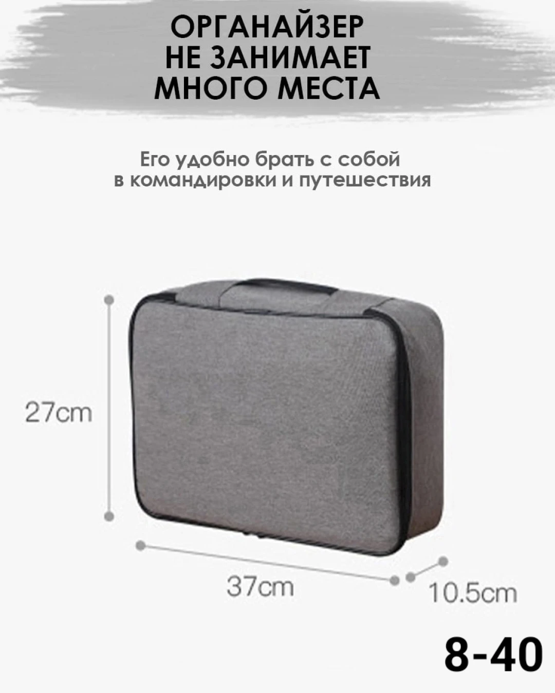 Органайзер для хранения документов