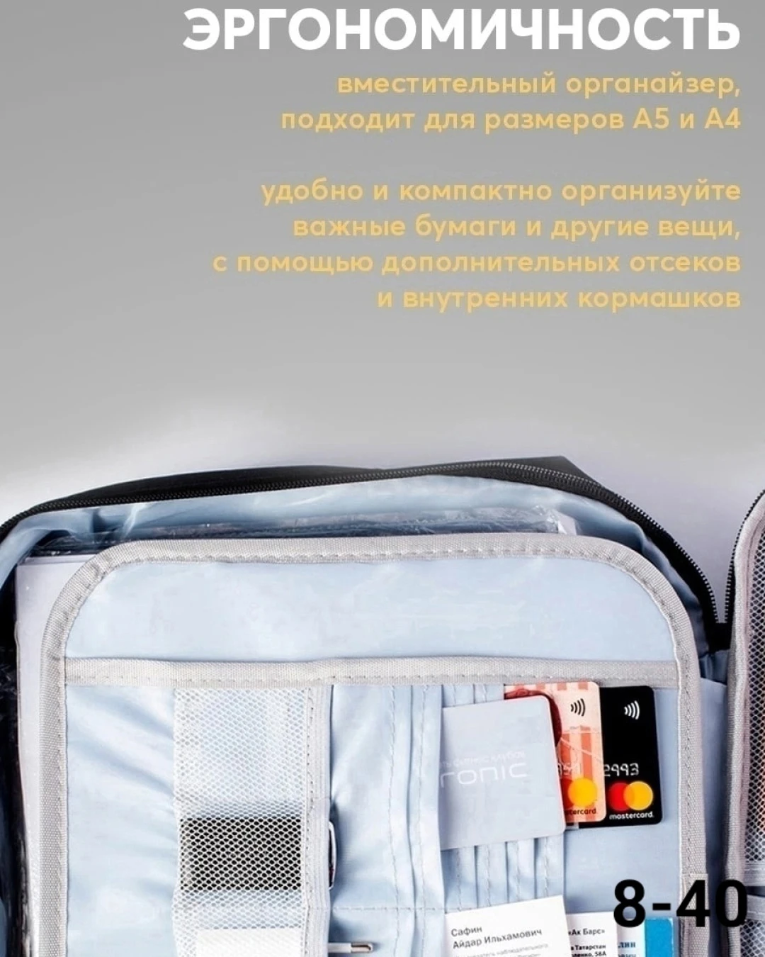 Органайзер для хранения документов