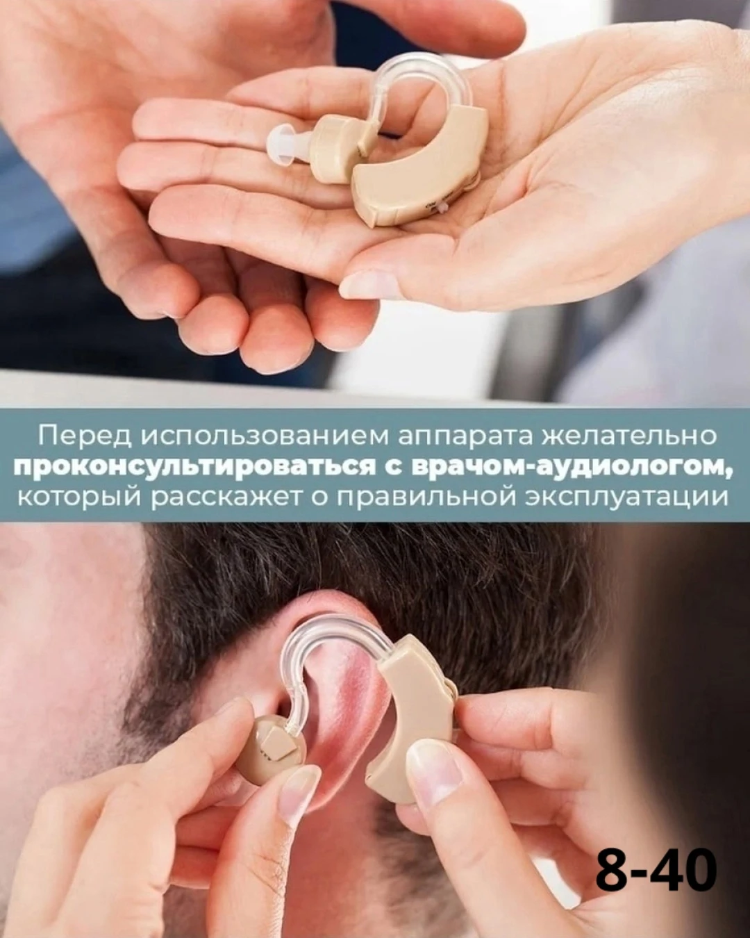 Слуховой аппарат Cyber sonic