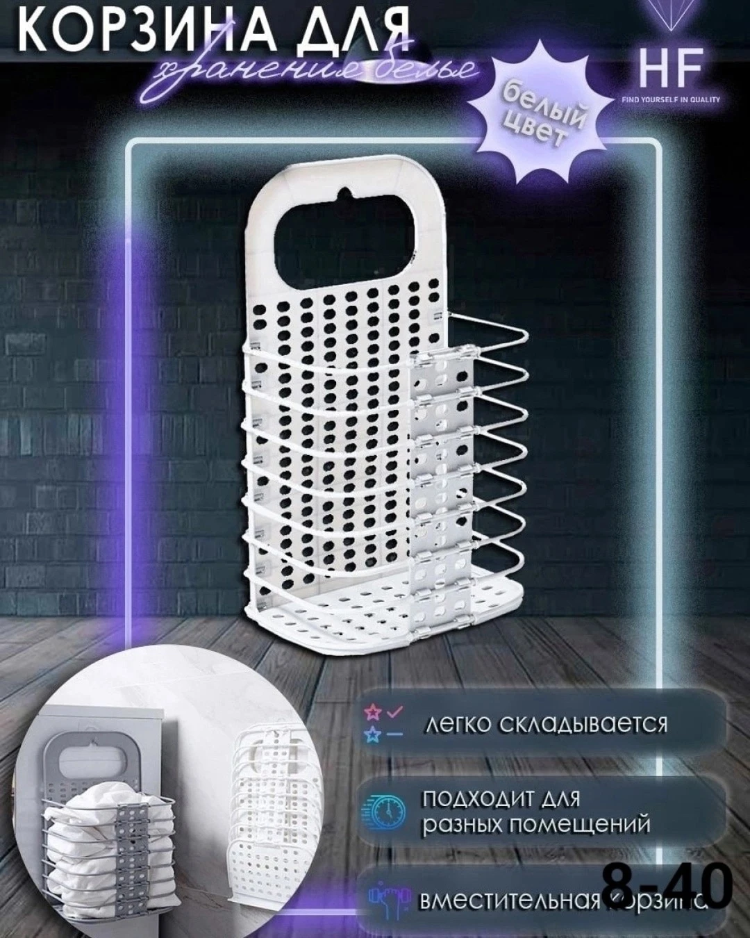 Корзина контейнер для хранения белья вещей 22×37см