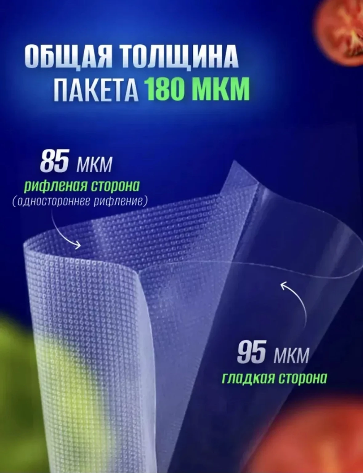 Пакеты для вакууматора 20см