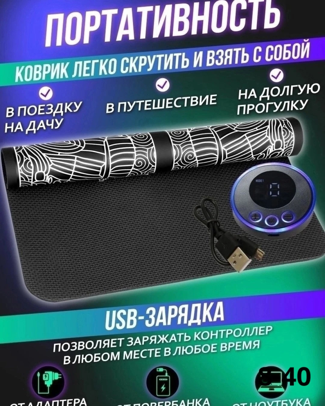 Массажер электрический для ног