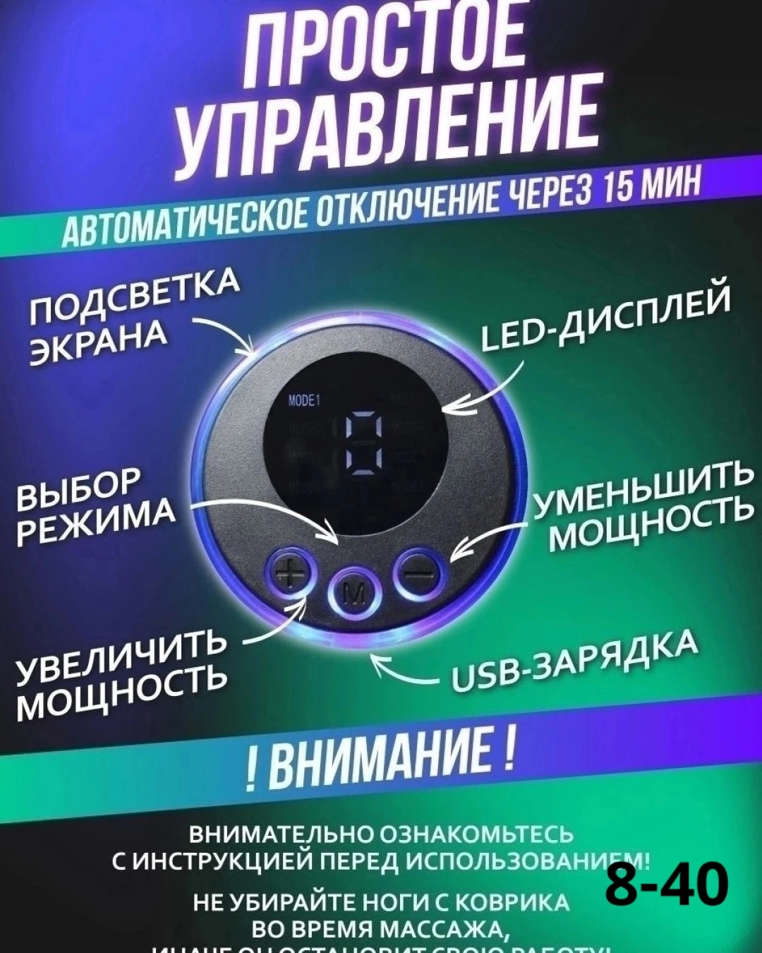 Массажер электрический для ног