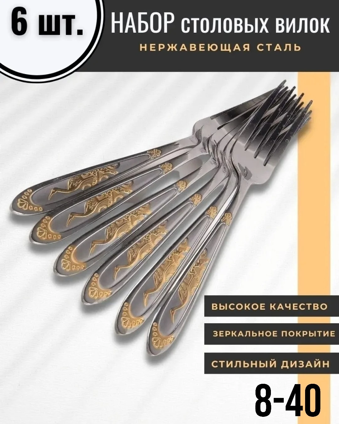 Набор ложек столовых с рисунком Аист Чайные 6 штук в наборе