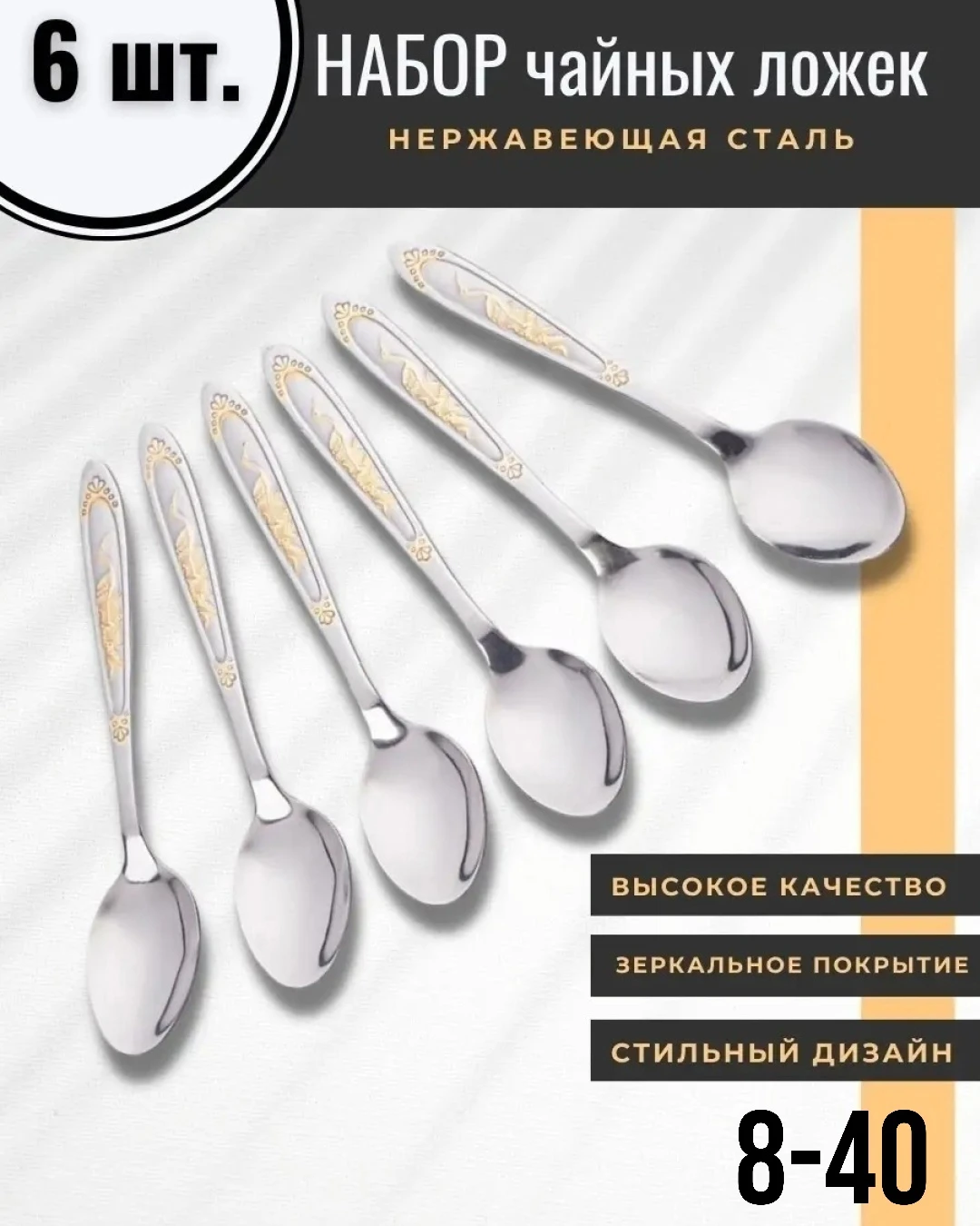 Набор ложек столовых с рисунком Аист Комплект 18шт