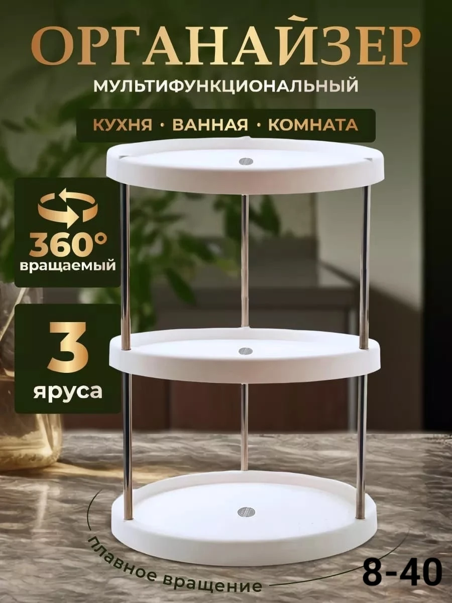 Органайзер столик 2х ярусная