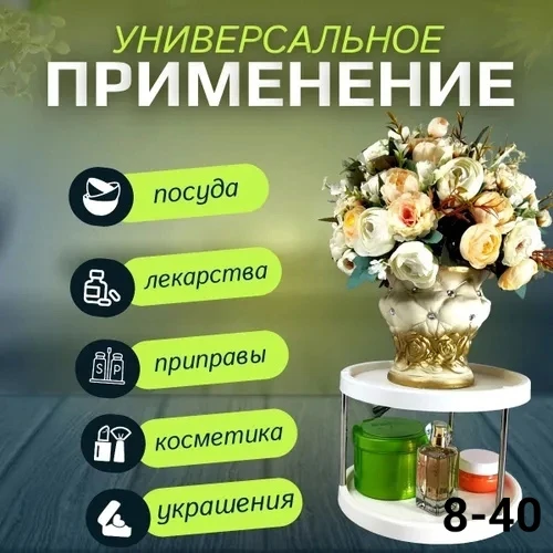 Органайзер столик 2х ярусная