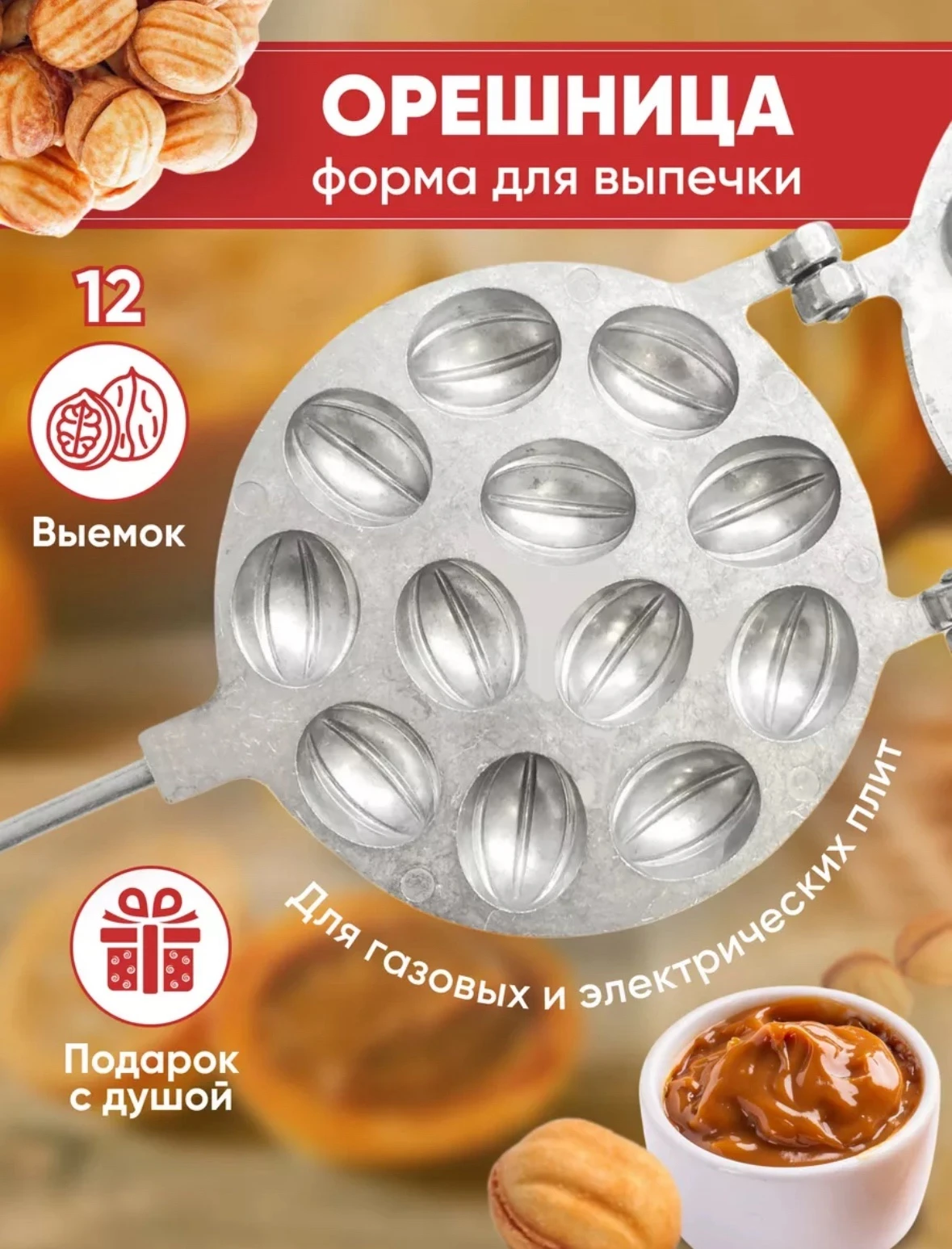 Орешница
