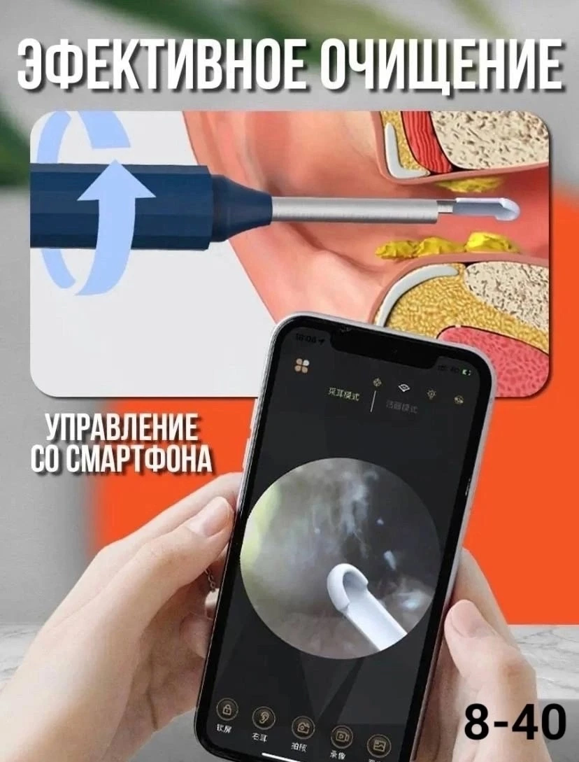 Ушная палочка умная отоскоп с камерой