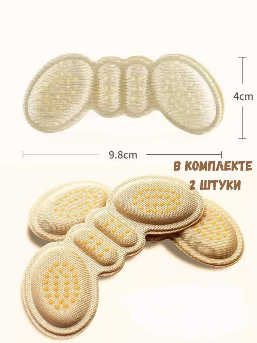 Вставки от натирая пяток