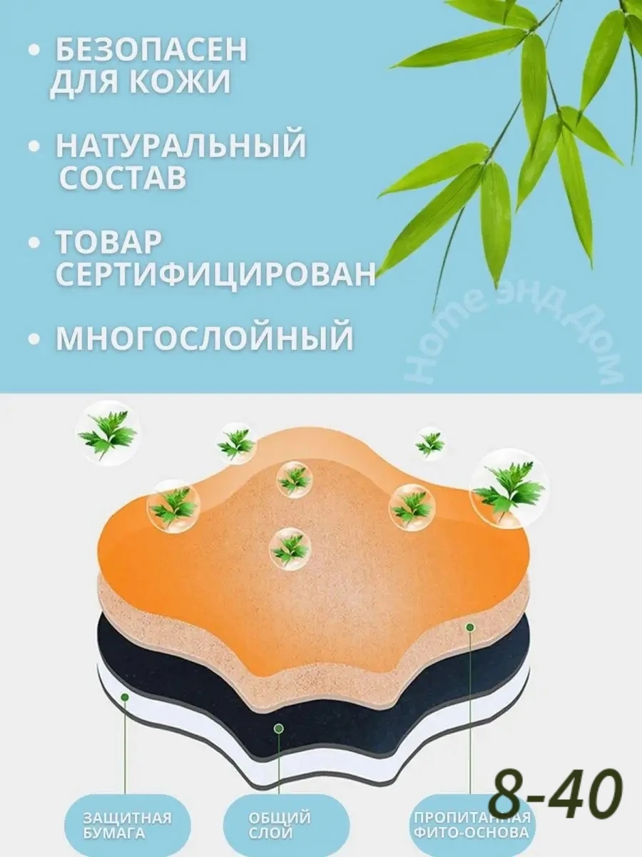 Пластырь обезболивающий детокс для ног спины коленей