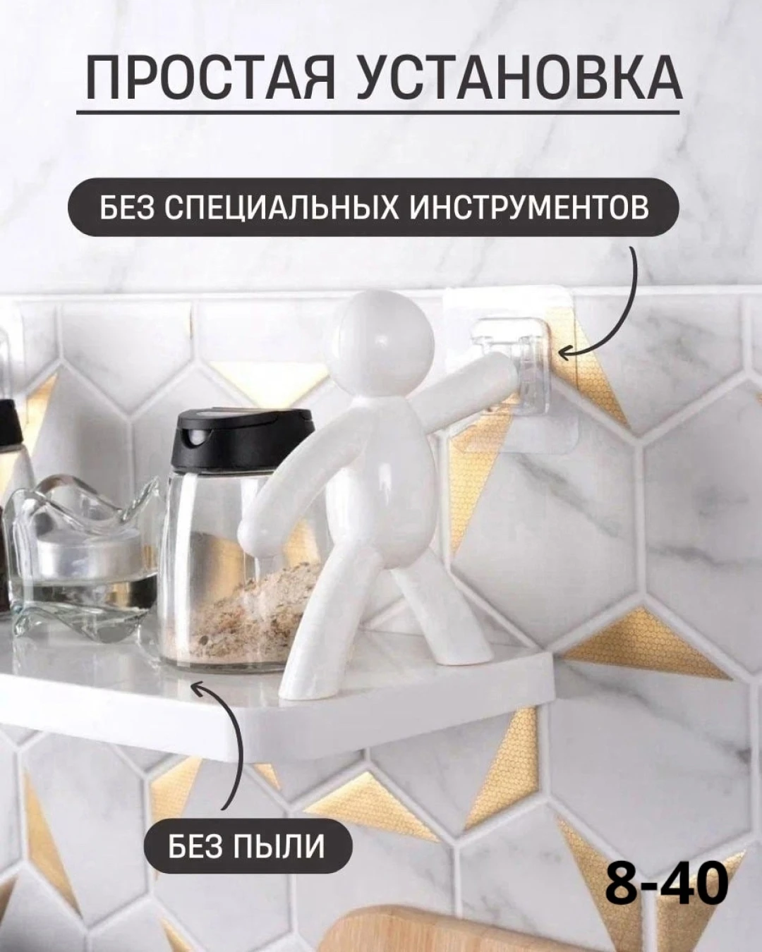 Полка для ванной
