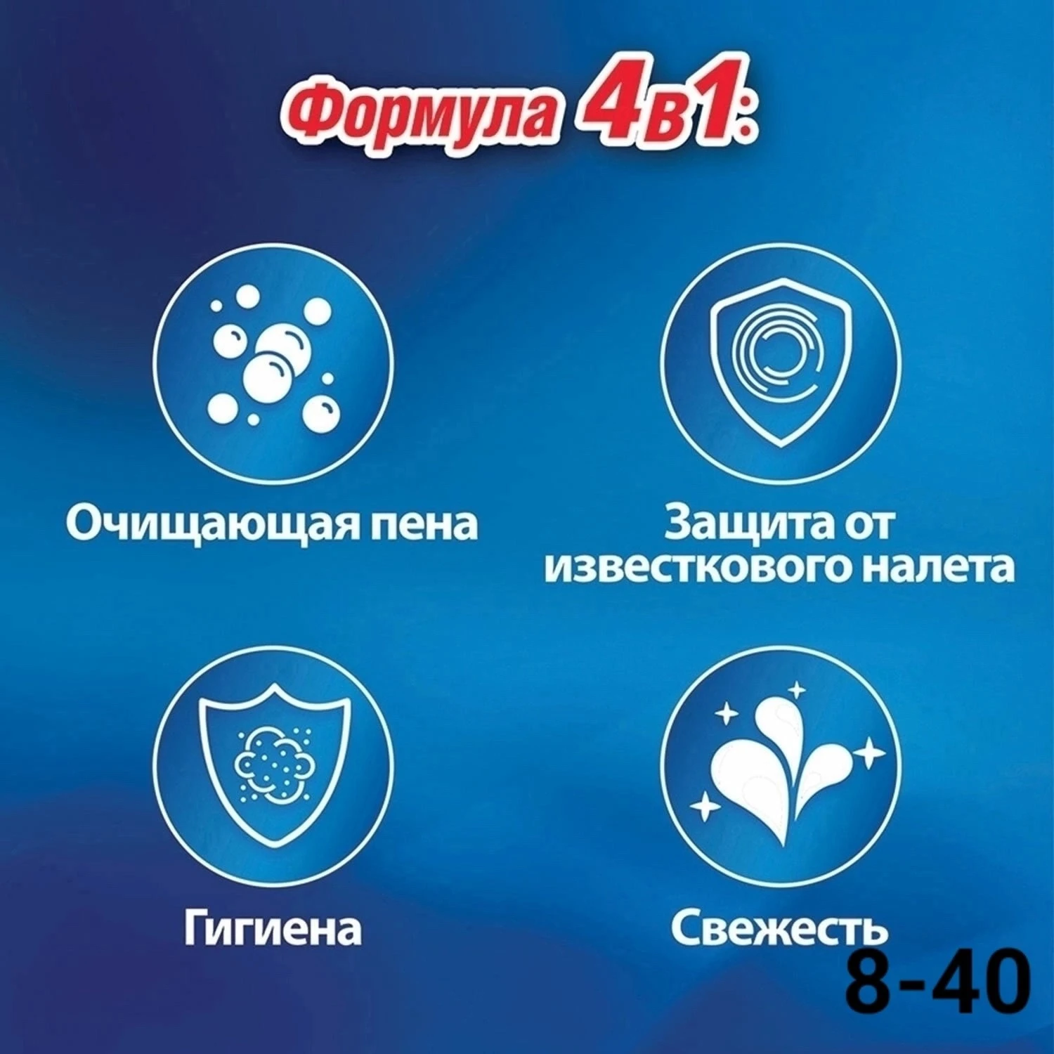 Туалетный блок для унитаза Сила Актив