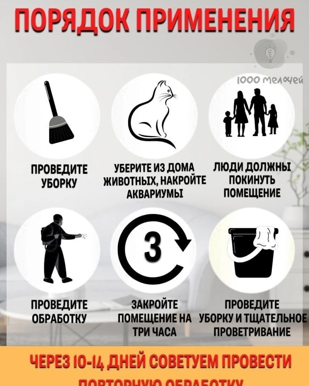 Средство от насекомых и тараканов ПАЛАЧ