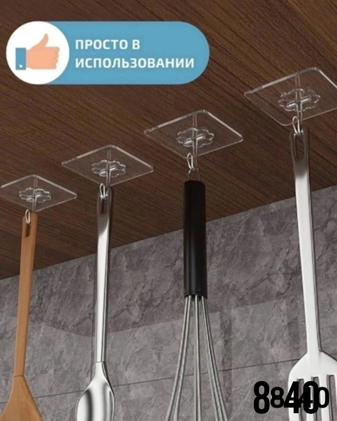 Крючки самоклеящиеся, прозрачные