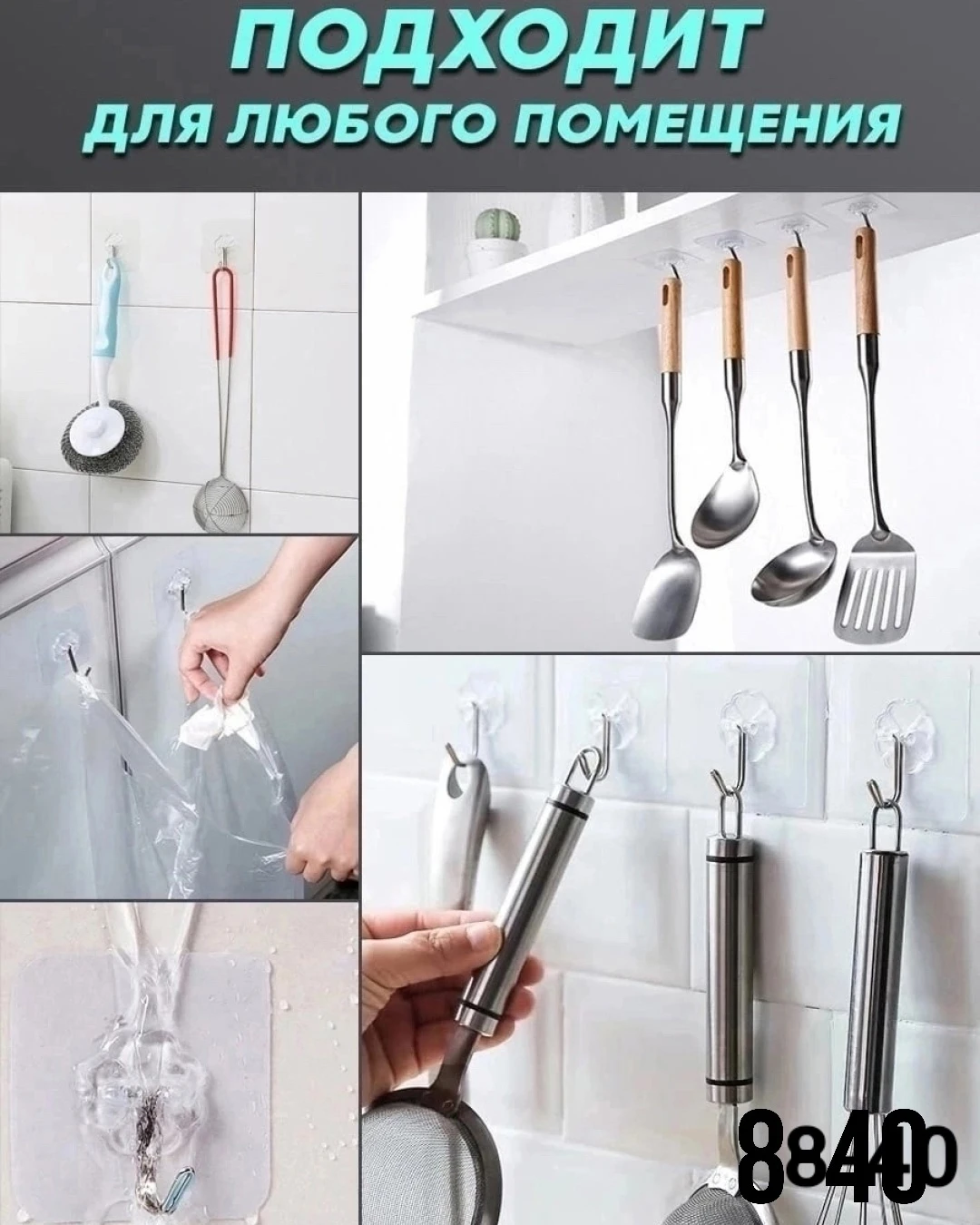 Крючки самоклеящиеся, прозрачные