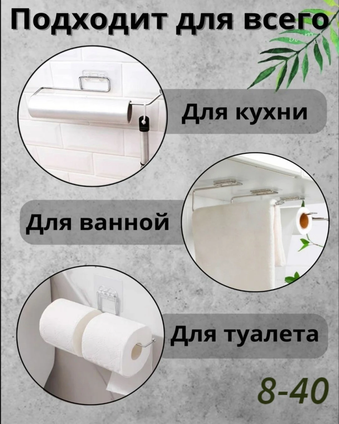 Держатель для бумажных рулонных полотенец, хлопковых полотенец, туалетной бумаги