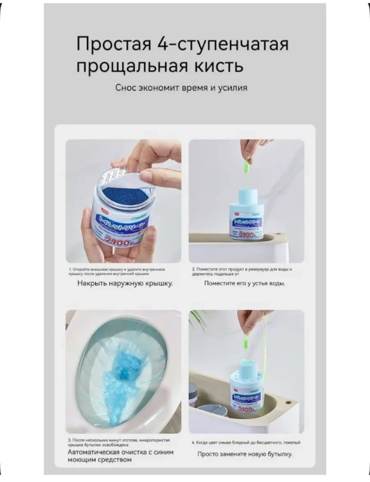 Ароматическое средство для чистки унитаза