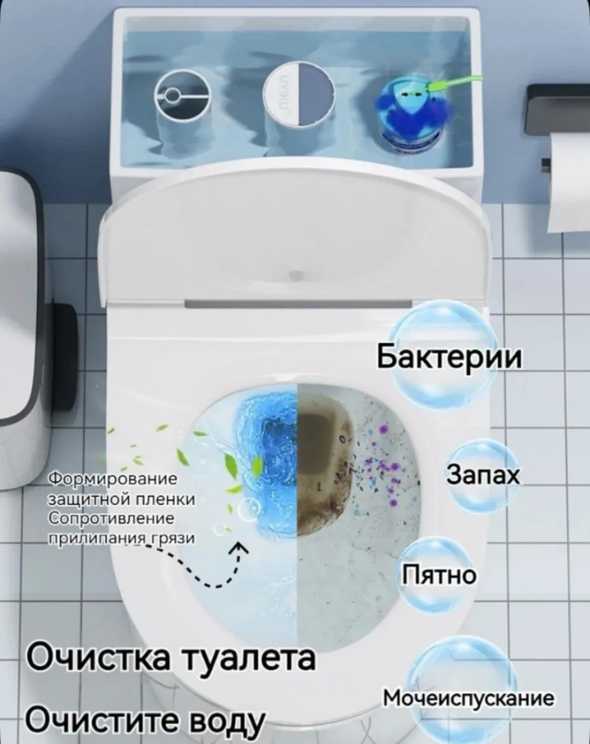 Ароматическое средство для чистки унитаза