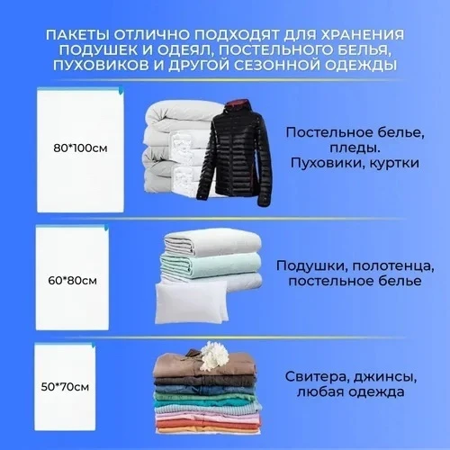 Набор вакуумных пакетов + насос