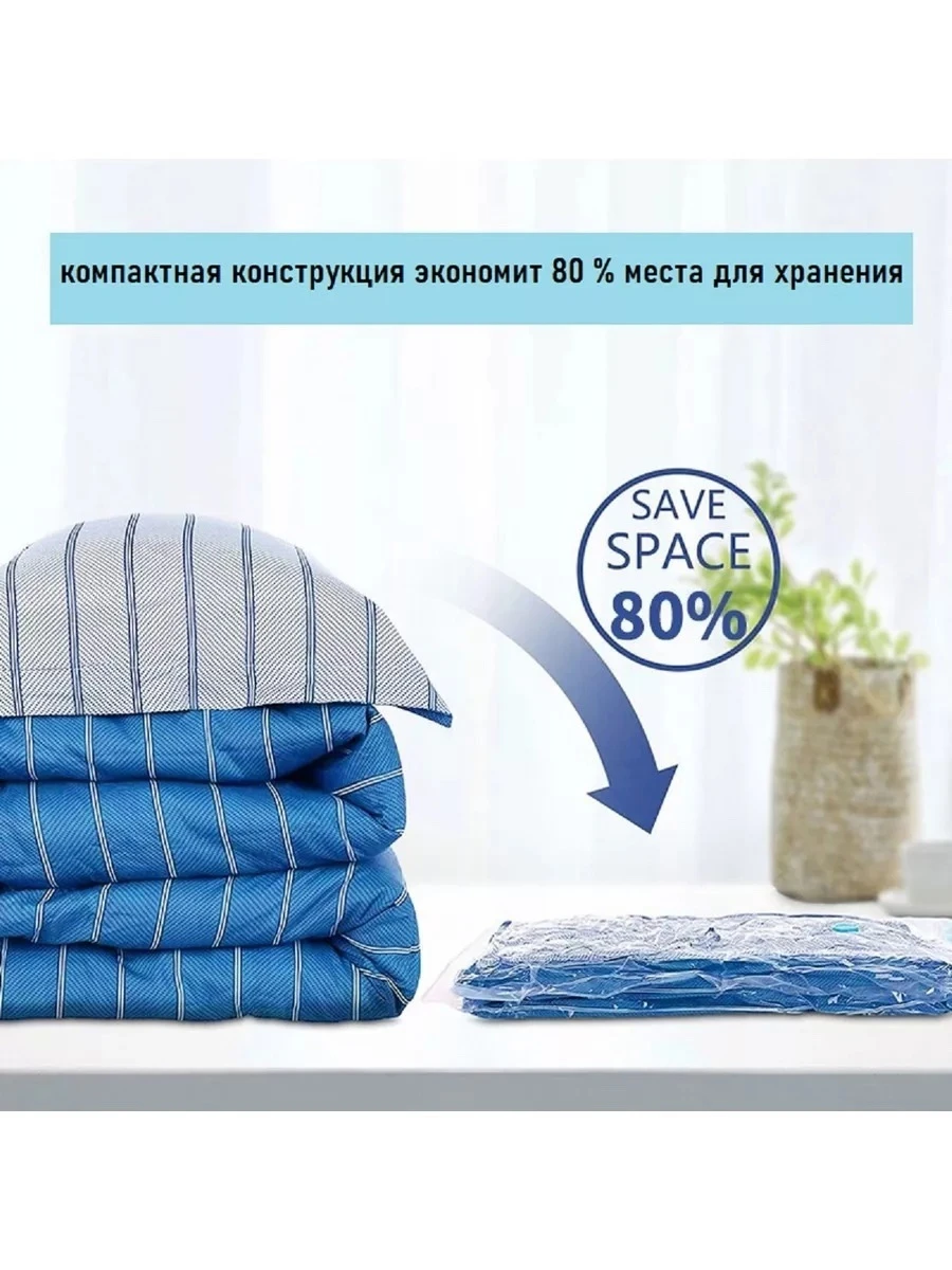 Набор вакуумных пакетов + насос