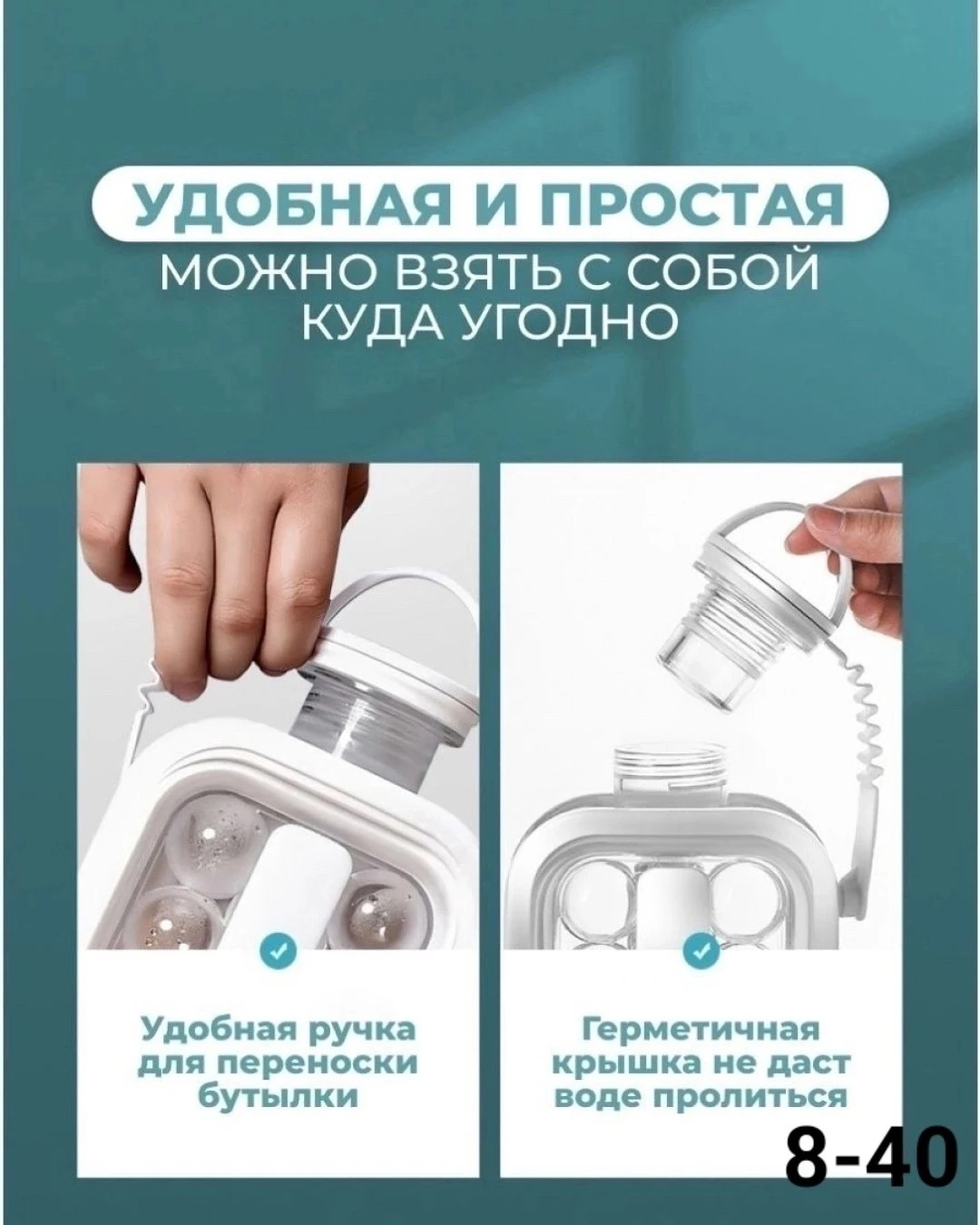 Форма для льда бутылка шарики силиконовая с крышкой