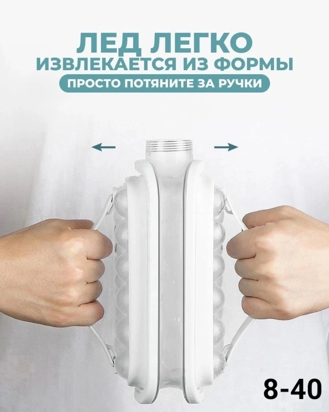 Форма для льда бутылка шарики силиконовая с крышкой