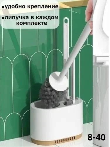Ершик для унитаза туалетный