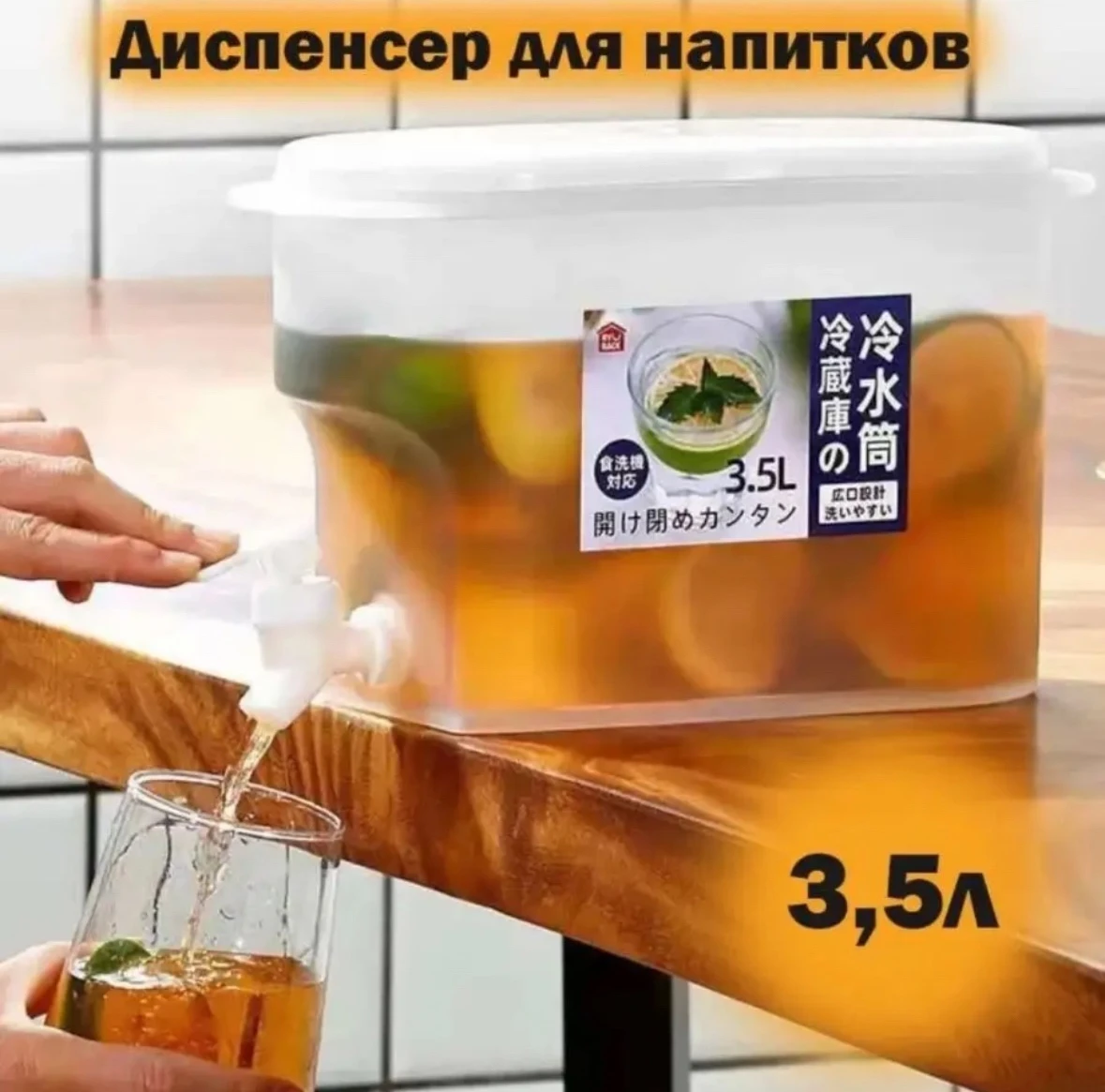 Лимонадница с краном для напитков