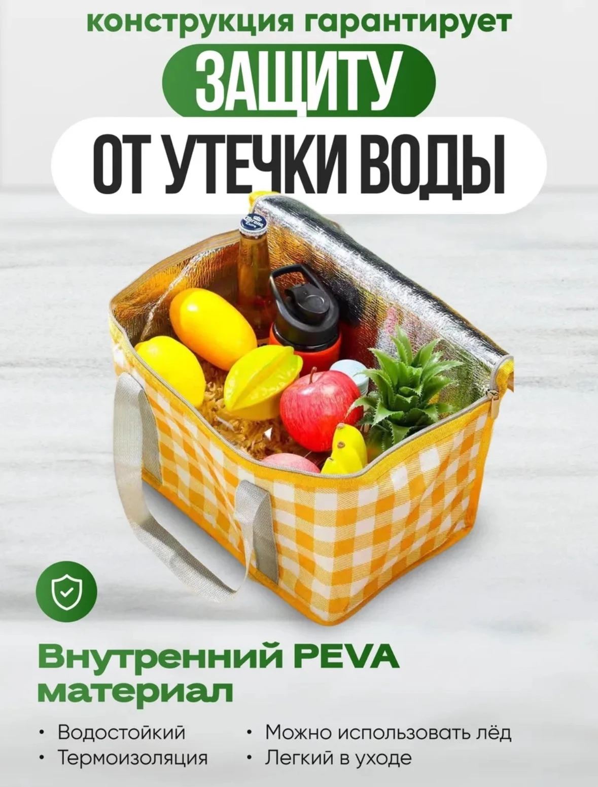 Термосумка холодильник