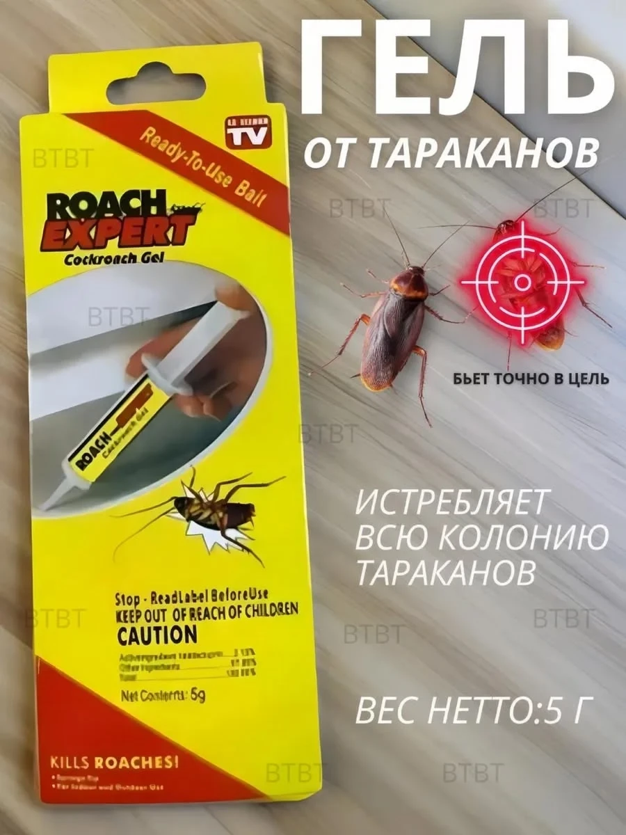 Гель от тараканов