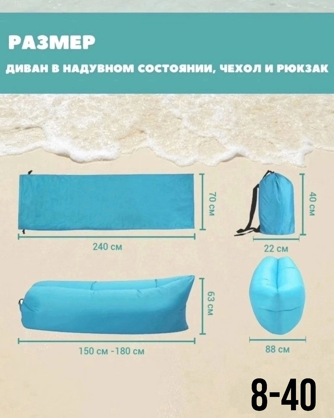 НАДУВНОЙ ЛЕЖАК - МАТРАС ЛАМЗАК