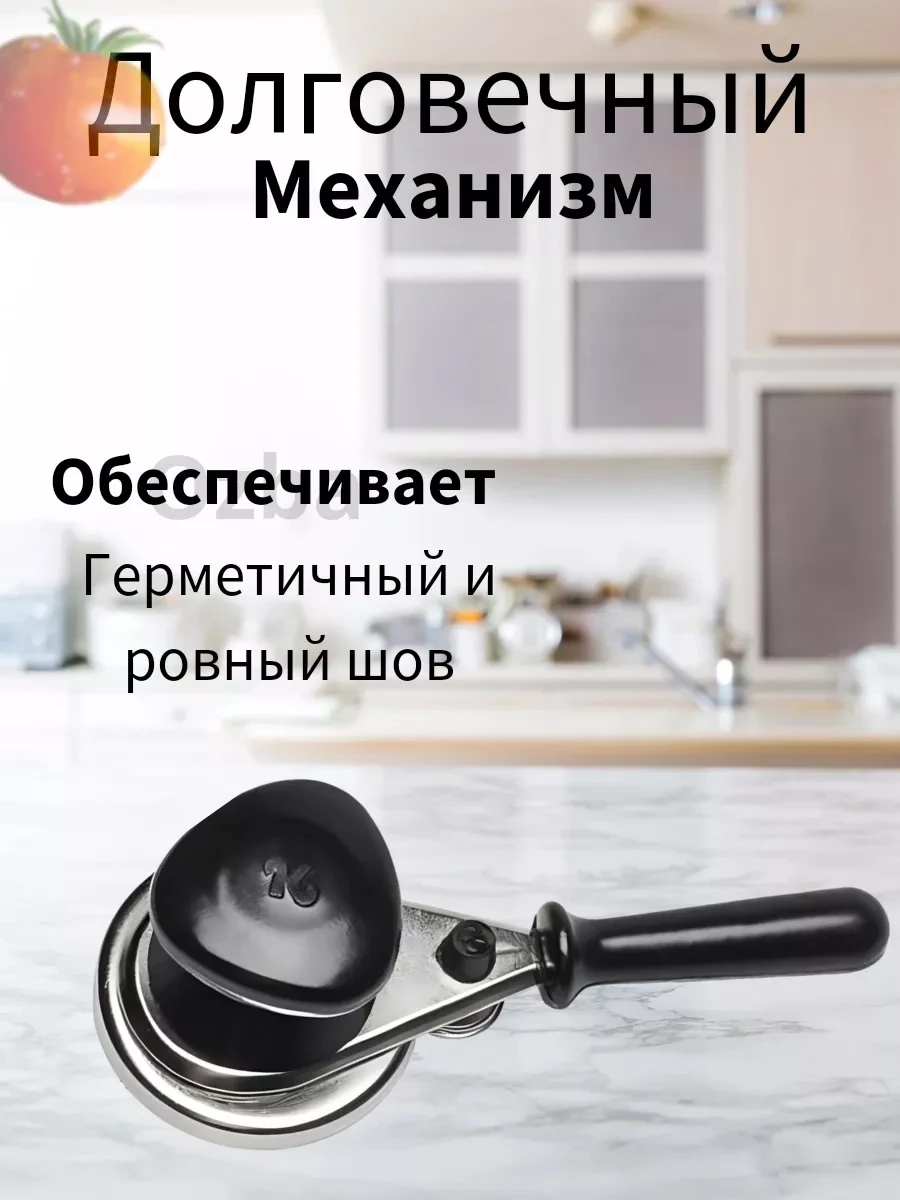 Машинка закаточная КРЕДМАШ