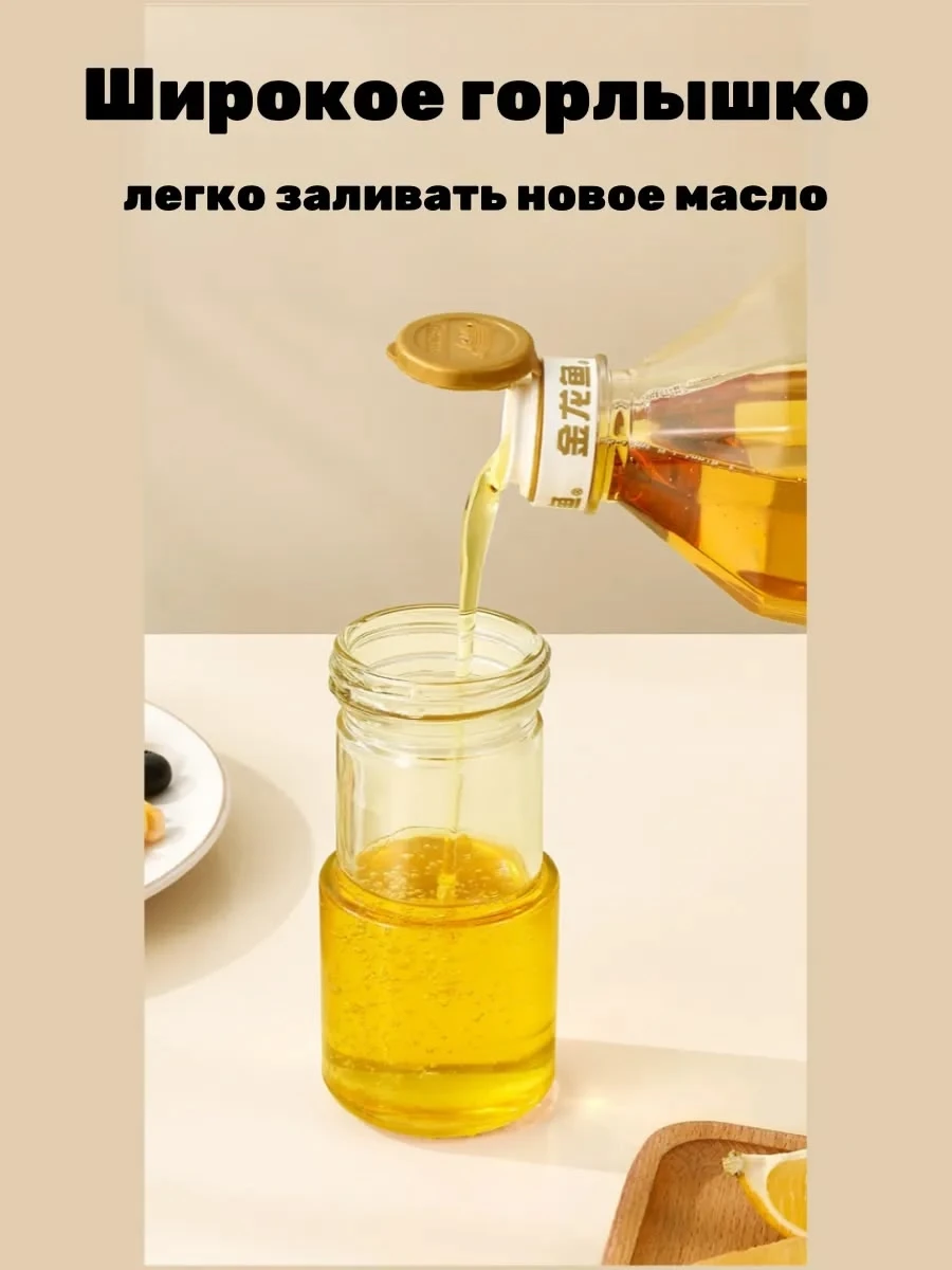 Масло для жарки бутылка с распылителем