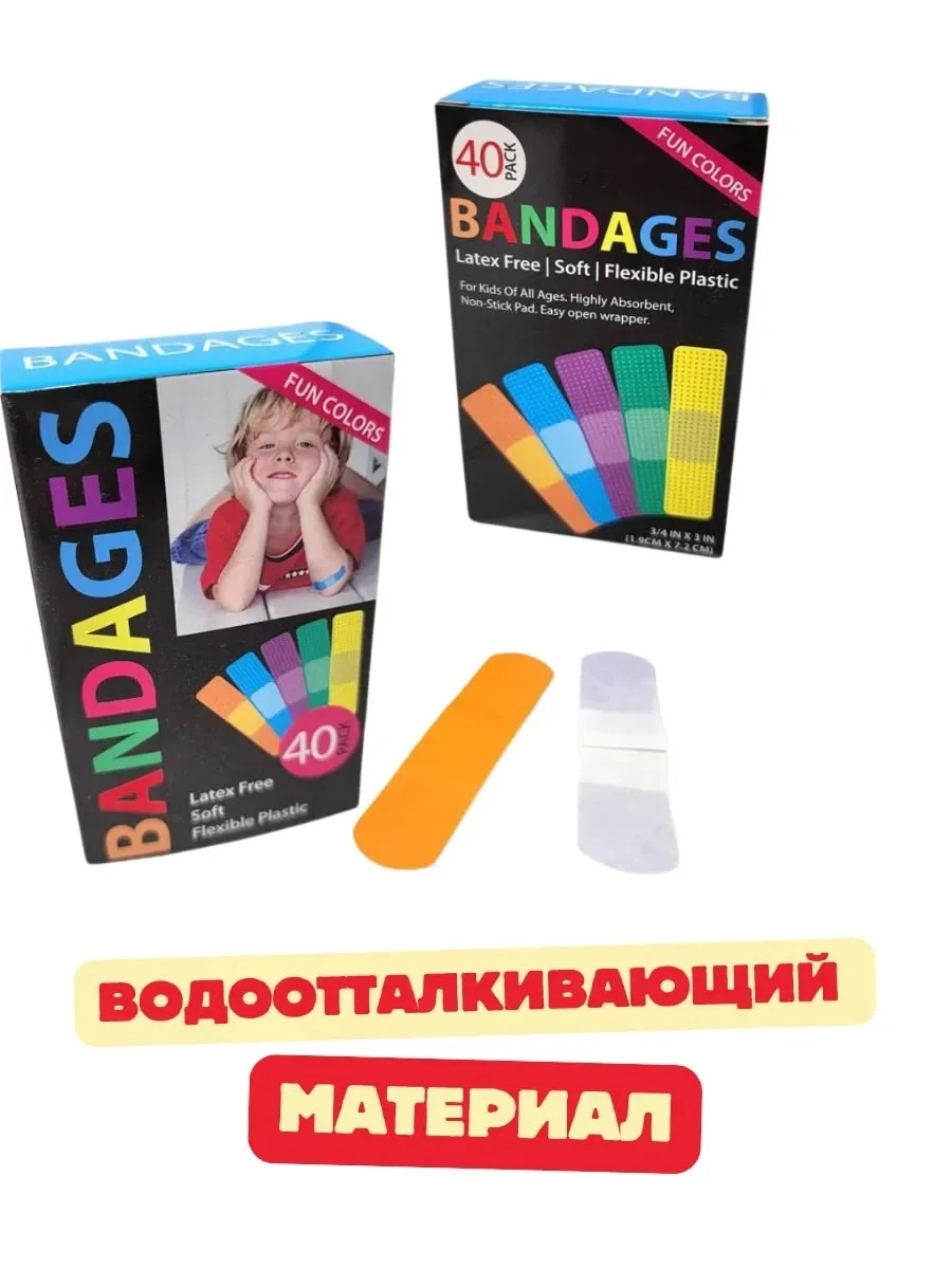 Пластыри для детей и взрослых