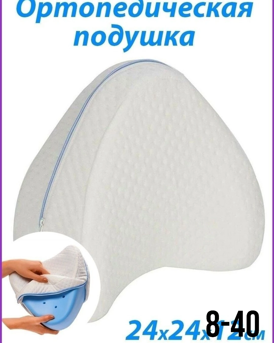 Подушка противопролежневая