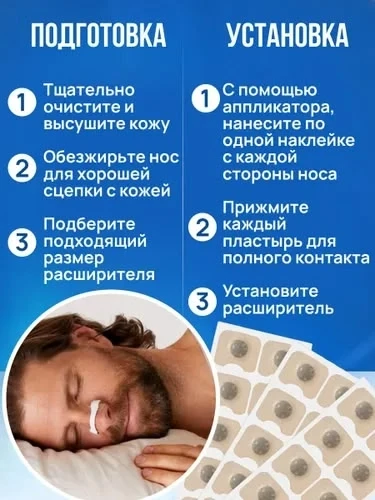 Магнитный расширитель для носа