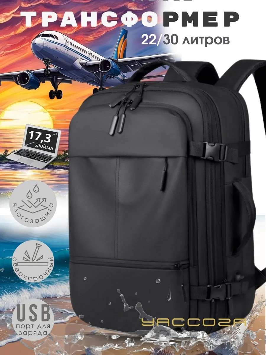 Рюкзак Tanjiezhe Travelling Backpack 30L YG-013-2 Черный