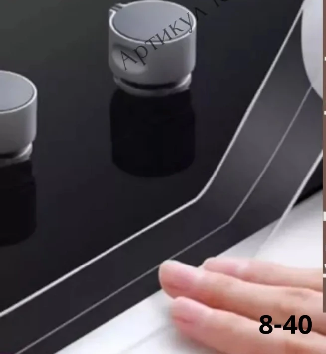 Бордюрная лента прозрачная 2,2см×3,2м