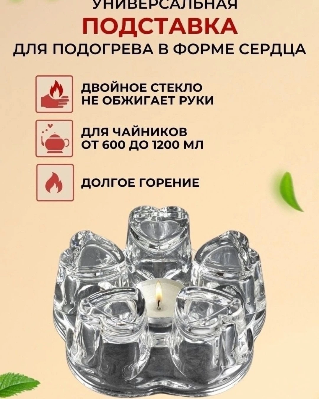 Подставка для чайника заварочного