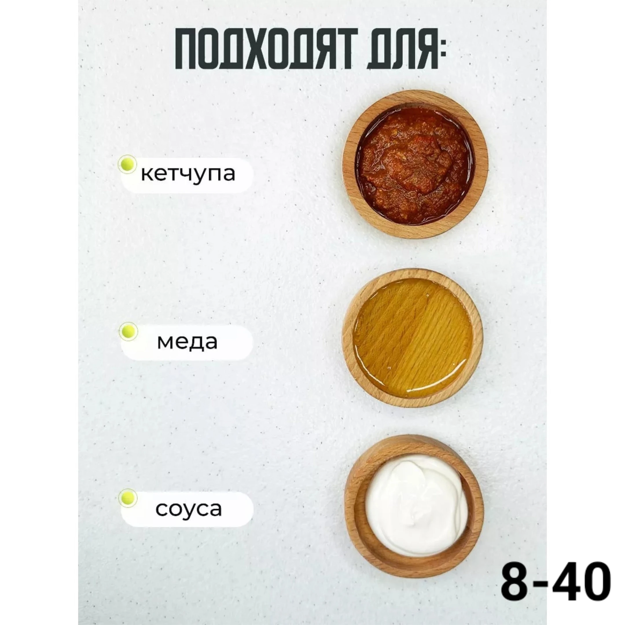 Деревянная соусница