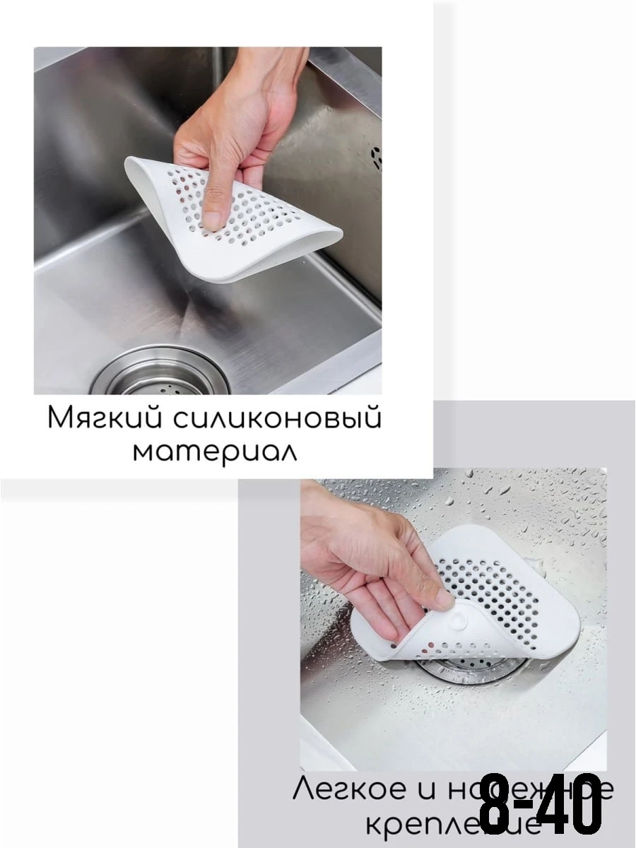 Фильтр, сетка, ситечко для слива от засора