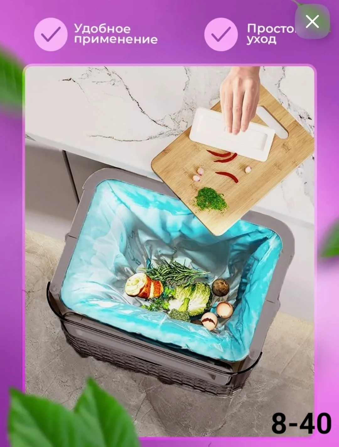 Мусорное ведро для кухни на дверцу пластиковое