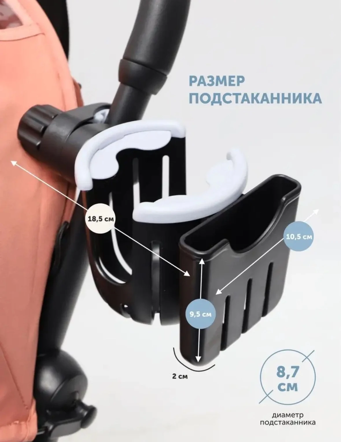 Подстаканник универсальный для коляски и велосипеда